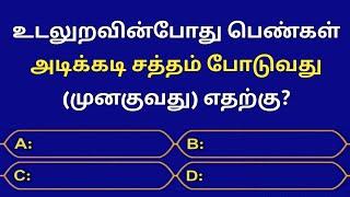 Gk Questions And Answers In Tamil|| Episode-71||General Knowledge||Quiz||Gk||Facts||@Seena Thoughts