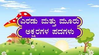 Kannada Alphabets More Words