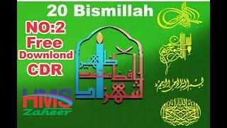 Free download Bismillah  CDR Calligraphy NO 2