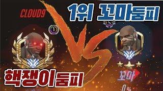 [오버워치] 1등 승급전에 핵쟁이 둠피스트를 만났습니다. 핵 둠피 VS 꼬마 둠피