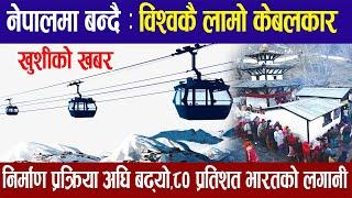 The world's longest Muktinath cable car is being built in Nepal।। Muktinath Cable Car Construction ।
