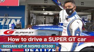 How to drive a SUPER GT car  - NISSAN GT-R NISMO GT500 - Jann Mardenborough