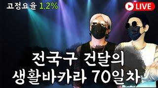 [바카라 실시간] 04-18 가입시즉시 1.2%요율지급. 상남2 클라쓰!