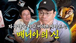 [sub] 더 지니어스, 대탈출, 여고추리반 그리고 데블스 플랜의 정종연PD | 라이브 짧게보기