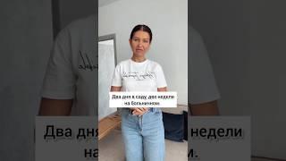 Три простых шага к здоровью ребёнка
