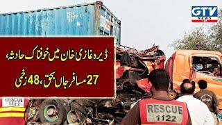 Terrible accident in Dera Ghazi Khan, 27 passengers killed, 48 injured I GTV News