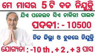 May Month Top Odisha Govt Jobs 2024 ! Apply Online For 10500 Post ! Odisha Job Updates 2024