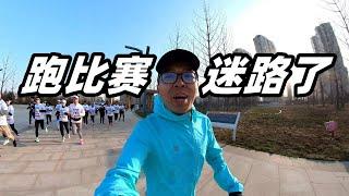 「亞平寧的Vlog」跑步跑迷路？第一與老末之間，只差跑糊塗！| 亞平寧的藍色