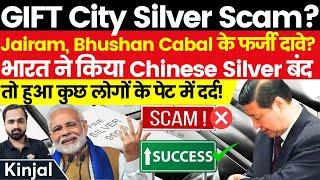 India's Trade Success Named GIFT City Silver Scam? खाते भारत का हैं और गाते चीन का! Kinjal Choudhary