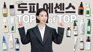 (*Eng) 2024 두피 세럼, 에센스, 헤어 토닉 1위는? 16종 비교 분석!! Best Hair Serums