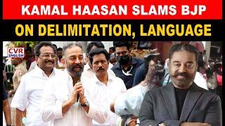 Kamal Haasan Opposes Delimitation—"No Need To Change MP Numbers' | Tamil Nadu Delimitation|CVR