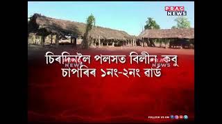 Flood situation in Assam worsen : Jonai village under water !