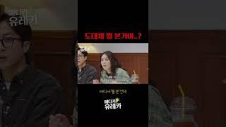 전민기의 비밀스러운 취향공개 #메디카유레카 (Ft. 전민기)