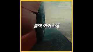 [1분KB] 겨울철 ‘도로의 지뢰’ 라고 불리는 이것! 조심하는 방법은?