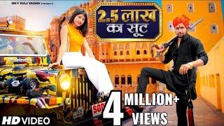 18 Lakh - Mera Ek Ek Suit Pade Dhai Lakh Ka | 2.5 Lakh ka Suit | New Haryanvi Songs Haryanavi 2022