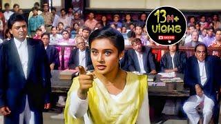 इज़्ज़त मेरी उछली है, कानून की नहीं - Rani Mukerji Court Scene - Raja Ki Aayegi Baraat Best Movie seen