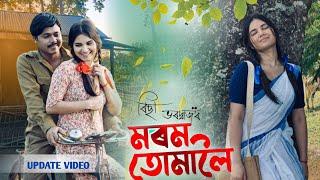 Morom Tumaloi / Assamese New Song 2024 / Richa Bharadwa j/ Bedabrata Borah