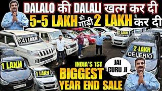 Biggest Used Car Sale at Amar Motor, second hand cars, used cars in delhi, used car, used cars