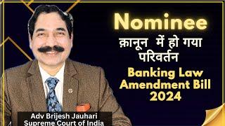 Nominee Rules Changed: Banking Law Amendment Bill 2024