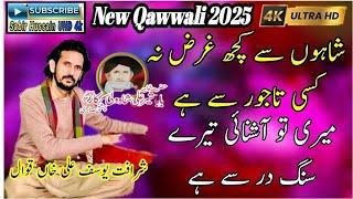 Shahon Se Kuch Garz Na Kisi Tajwar Se Hai ||  Sharafat Yousaf Ali Khan || New | Qawwali | 2025