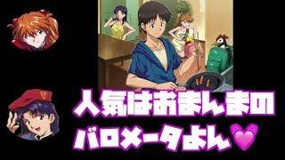 【エヴァ文字おこし】綾波レイ「いつまでもあると思うな。人気と仕事。」Ｍ男にはキュンとくるわ～