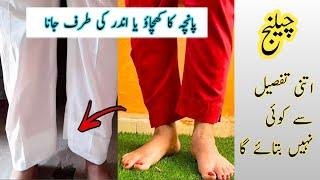 Trouser ya Capri K pancha main khichao q ATA Hai?️️solution that never on YouTube