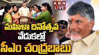 LIVE : CM Chandrababu Interaction With Women Achievers | Womens Day Celebrations || ABN Telugu