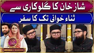 Shaz Khan, Nasheed Artist | Mehman E Ramzan | Irfan e Ramzan | GTV News