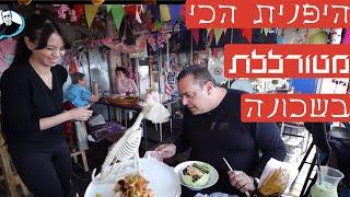 הפתעה: היפנית הכי מטורללת שהכרתי