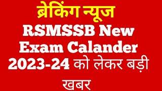 RSMSSB New Exam Calendar 2023 - 24 | CET | JEn | Police | LDC | Junior account