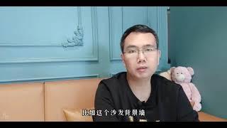 墙面装修材料该如何选？@DOU+小助手 @中视频伙伴计划官号