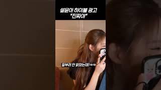 진짜야?
