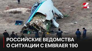 Российские ведомства о ситуации с перенаправлением борта Embraer 190