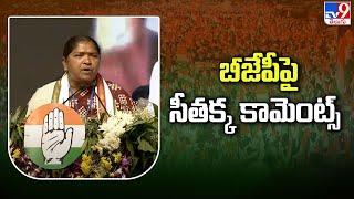 Minister Seethakka Speech at Tukkuguda Public Meeting - TV9