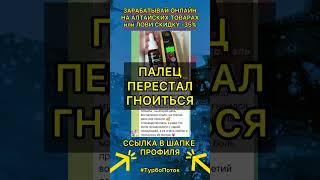 Сетевой Бизнес в Батэль #отзывыбатэль #batel #отзывыbatel #сетевой #mlm #сделанонаалтае #рекомендую