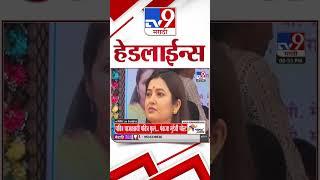 Tv9 Marathi News Top Headline Today 29 December 2024 8 PM 4 Minutes 24 Headline Maharashtra Politic