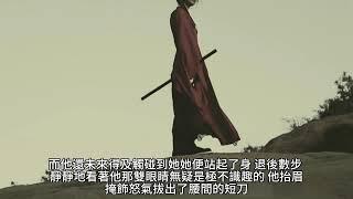 【長安好】624~647有聲字幕小說