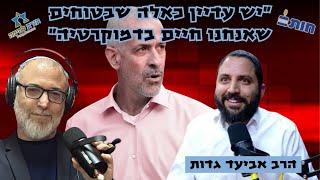 אביעד גדות | על ההשתוללות של החונטה, על מי מפעיל את הרצי ועל דור הניצחון