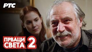 Prvaci sveta | Epizoda 2 (domaća serija)