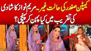 Nawaz sharif grandson wedding new video - Maryam nawaz dress in Zayd hussain wedding -wedding video