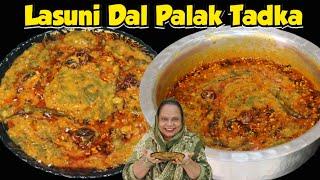 Lasuni Dal Palak Tadka | Dal Tadka Recipe | Dal Palak Recipe | Masala Dal Recipe