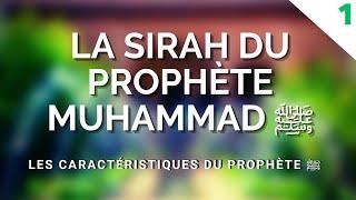 LA SIRAH DU PROPHÈTE MUHAMMAD ﷺ - LES CARACTÉRISTIQUES DU PROPHÈTE ﷺ ÉPISODE 1