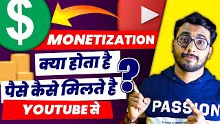 What is Monetization on Youtube | How To Set up Monetization for Youtube | Monetization Kya Hota Hai
