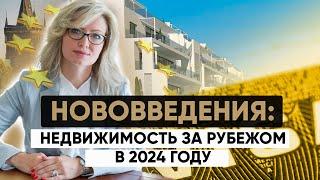 Недвижимость за рубежом 2024: Нововведения в Греции, Черногории, Венгрии, Австралии