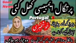 Portugal free visa 2024/portugal free jobseeker visa/easy way go to Europe 11/7/2024