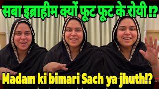 Saba ibrahim kyon Fut Fut ke Royee ⁉️|| Dipika Kakar ki Bimari ki Haqeeqat⁉️||#sabaibrahim