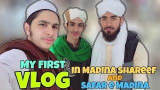 My First Vlog || In Madina Sharif and Safar e Madina