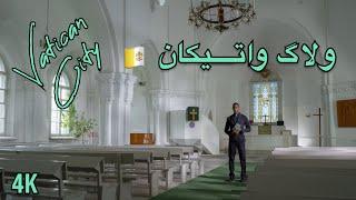 واتیکان مسیحی ترین و کوچک ترین‌ کشور جهان- Vatican Vlog Farsi