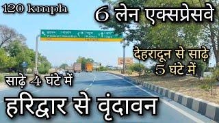 Haridwar to Vrindavan mathura !! Rishikesh to Vrindavan !! Dehradun to Vrindavan ! हरिद्वार से मथुरा