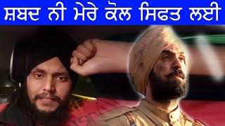 Gurjant Singh Support Diljit Dosanjh for Sajjan Singh Rangroot 2018 | LIVE RECORDS